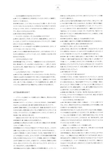 [Kuroya Shinobu - Misaki Kurehito] Ushinawareta Mirai o Motomete Visual Fanbook Fhentai - Page 113