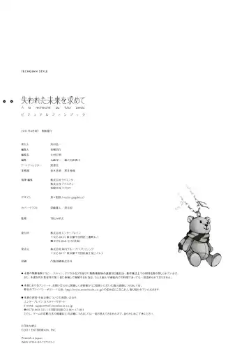 [Kuroya Shinobu - Misaki Kurehito] Ushinawareta Mirai o Motomete Visual Fanbook Fhentai - Page 114