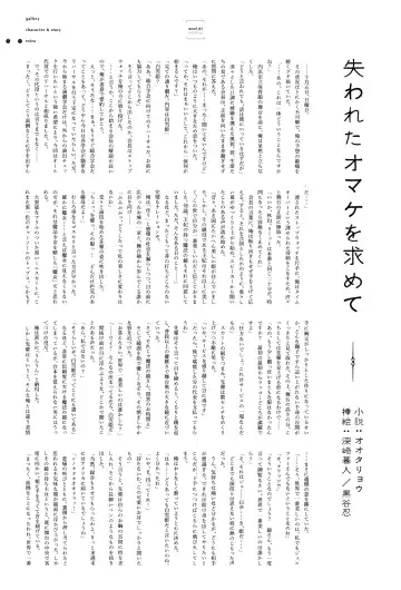 [Kuroya Shinobu - Misaki Kurehito] Ushinawareta Mirai o Motomete Visual Fanbook Fhentai - Page 115