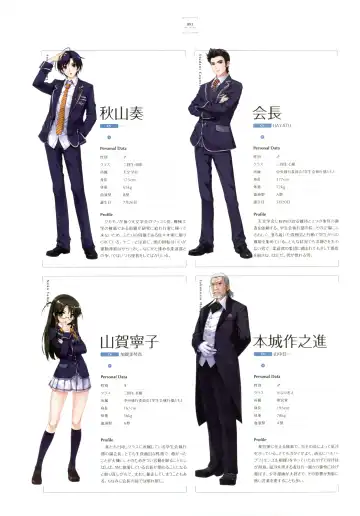 [Kuroya Shinobu - Misaki Kurehito] Ushinawareta Mirai o Motomete Visual Fanbook Fhentai - Page 85