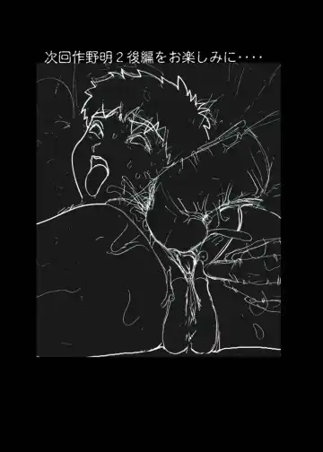 [Gozaru] NOA 2 Fhentai - Page 18