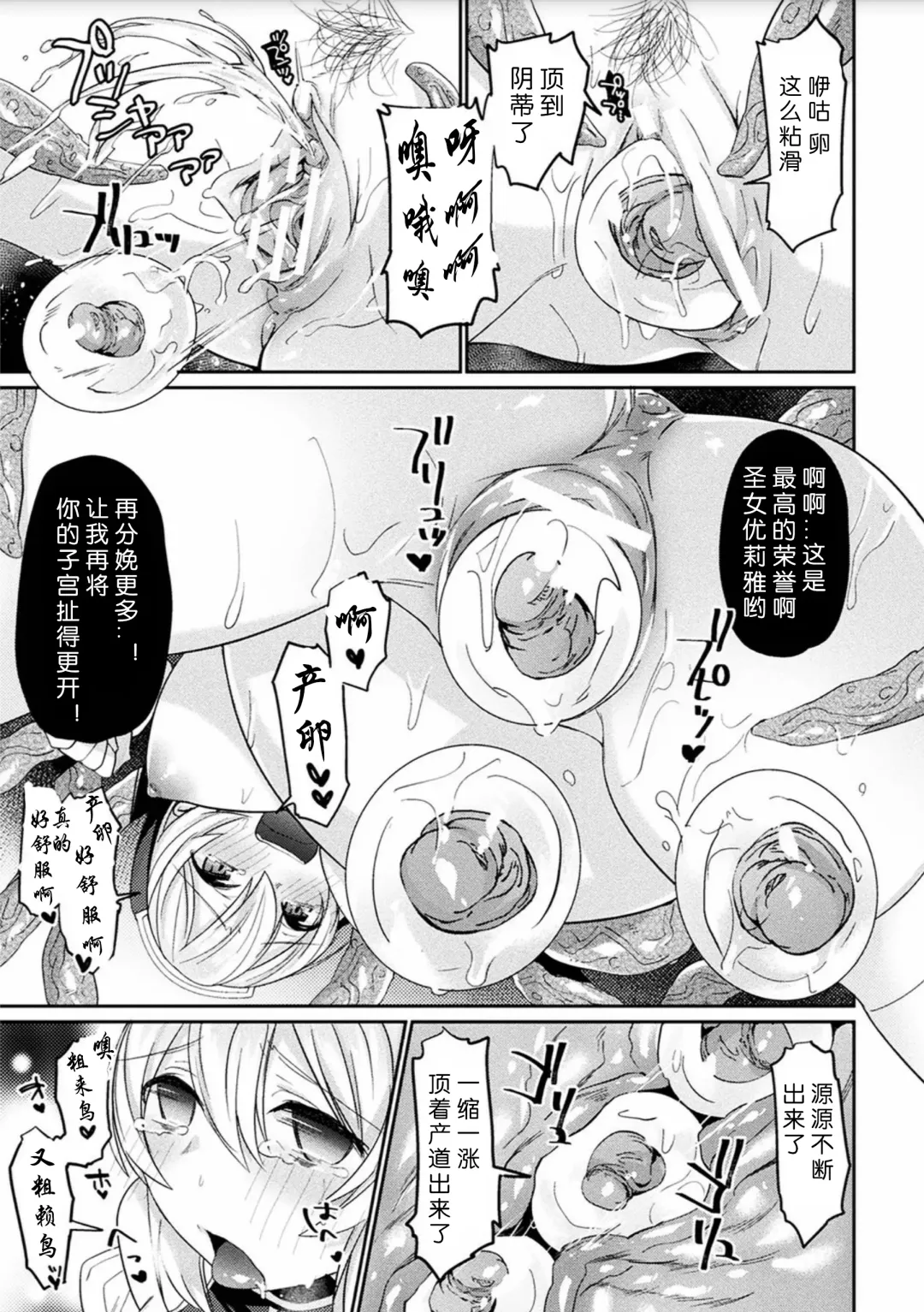 [Shirisensha] Seishojo Sanran Mokusiroku Fhentai - Page 17
