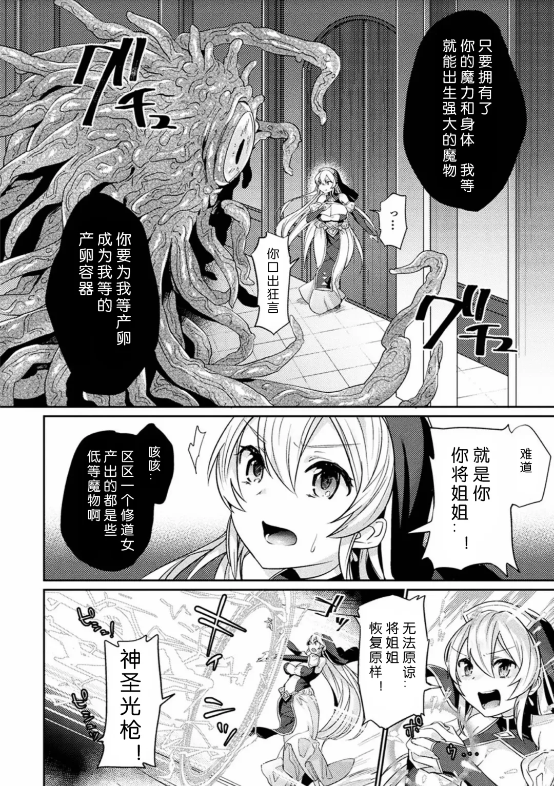[Shirisensha] Seishojo Sanran Mokusiroku Fhentai - Page 4