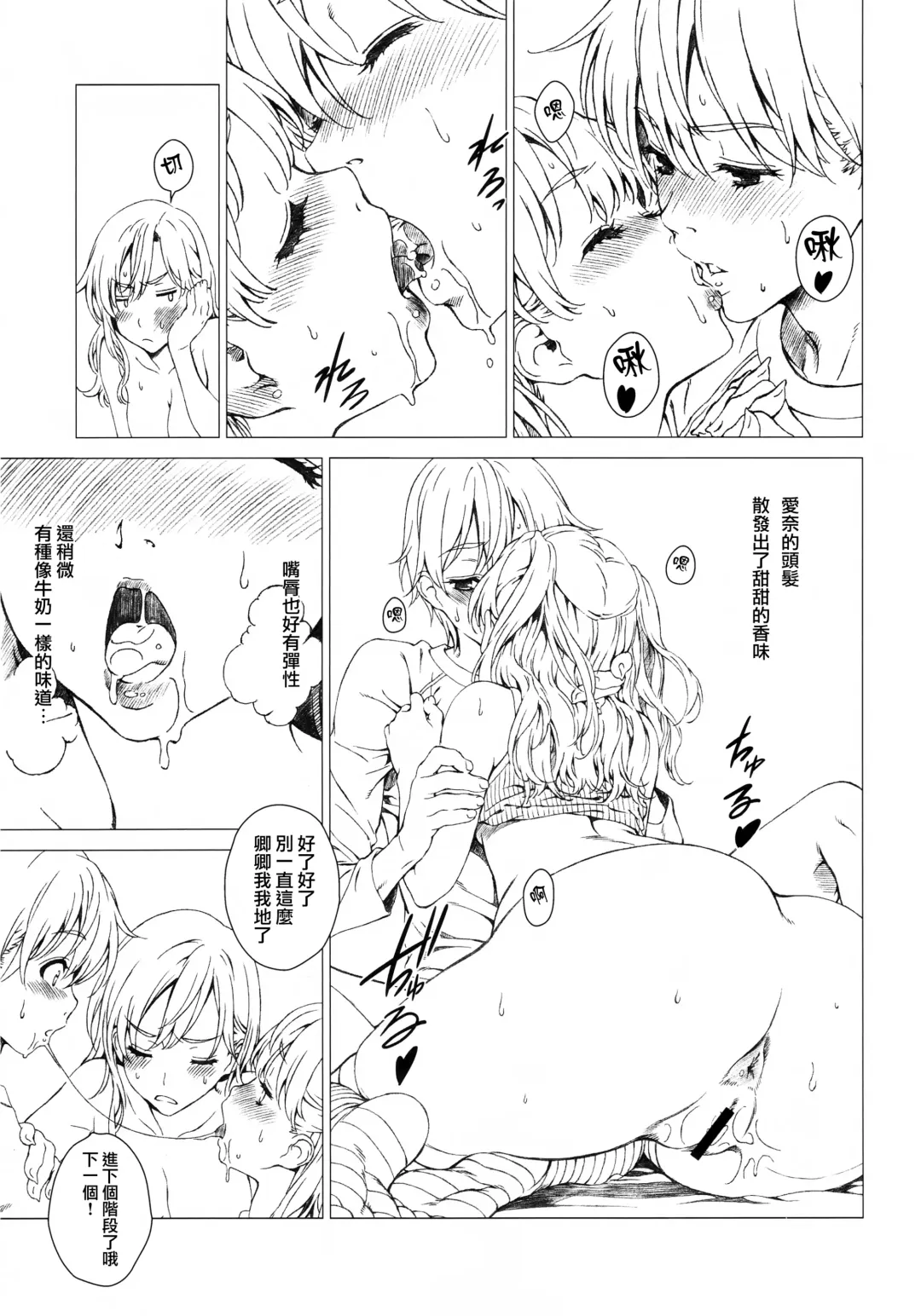 [Mizutani Tooru] Floriography ~Azalea~ Fhentai - Page 11