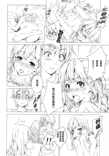 [Mizutani Tooru] Floriography ~Azalea~ Fhentai - Page 10