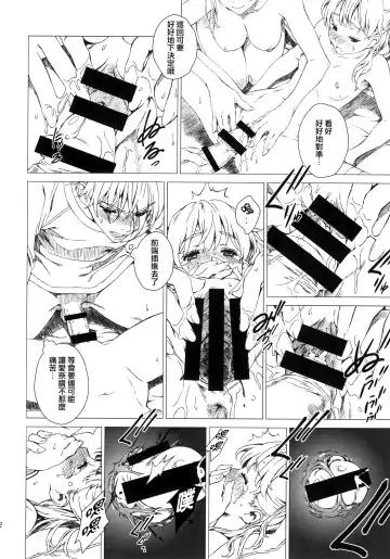 [Mizutani Tooru] Floriography ~Azalea~ Fhentai - Page 12