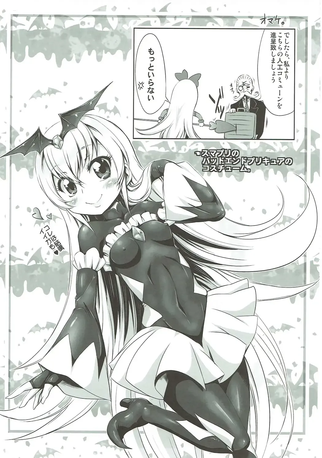 [Marui] Super Prekatsu Time F Fhentai - Page 22