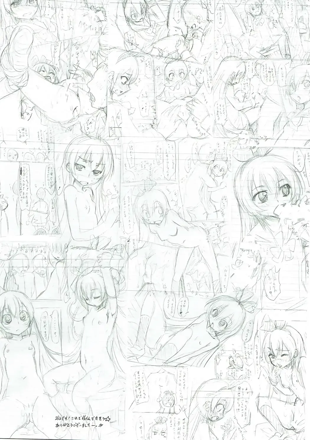 [Marui] Super Prekatsu Time F Fhentai - Page 24