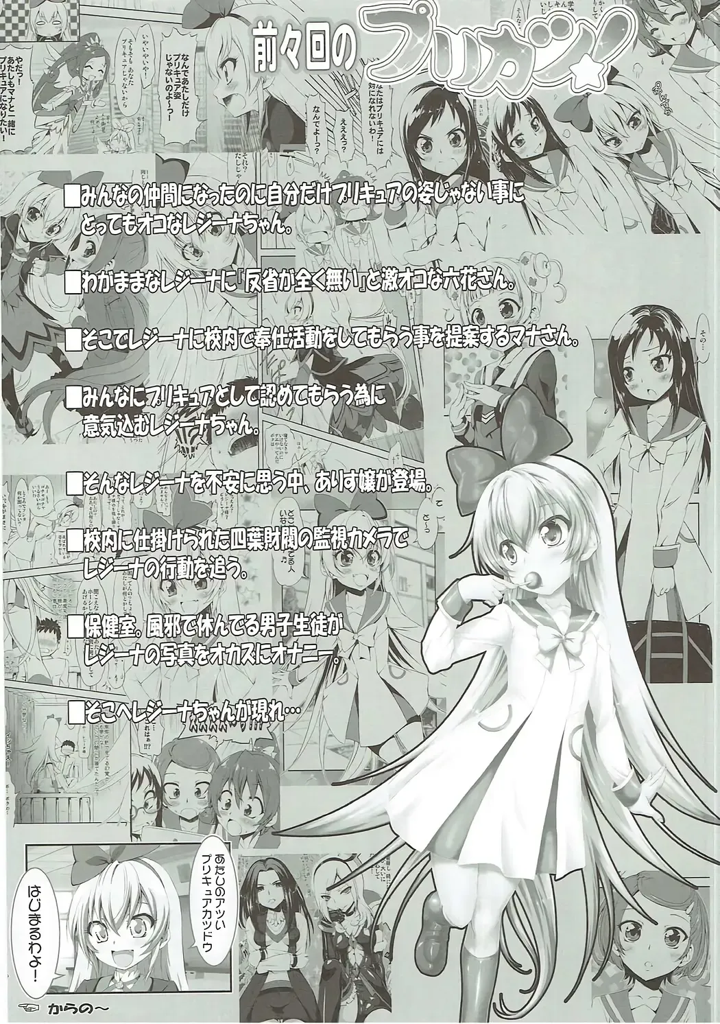 [Marui] Super Prekatsu Time F Fhentai - Page 3