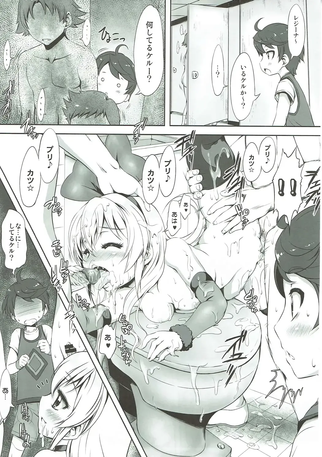 [Marui] Super Prekatsu Time F Fhentai - Page 6