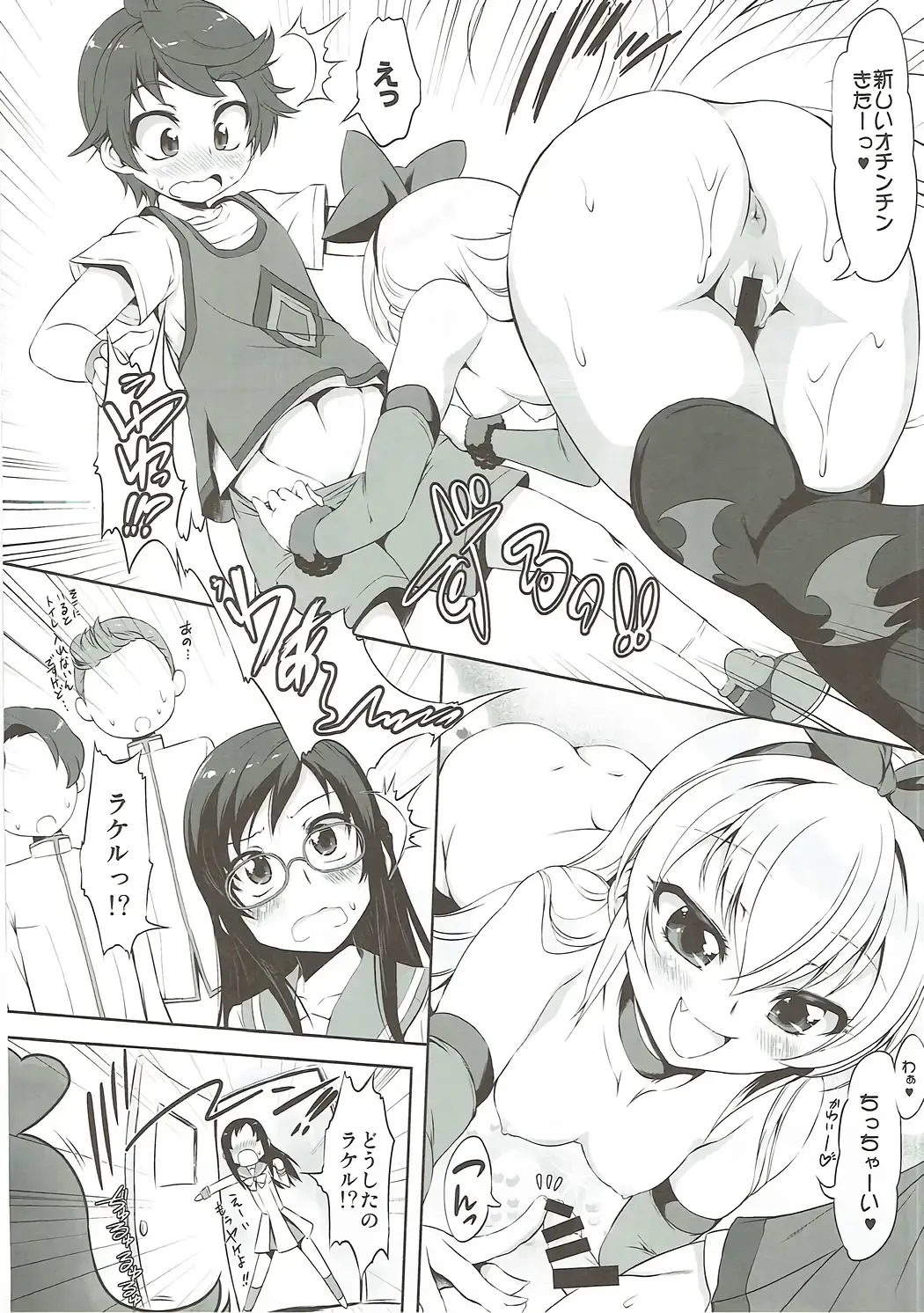 [Marui] Super Prekatsu Time F Fhentai - Page 7