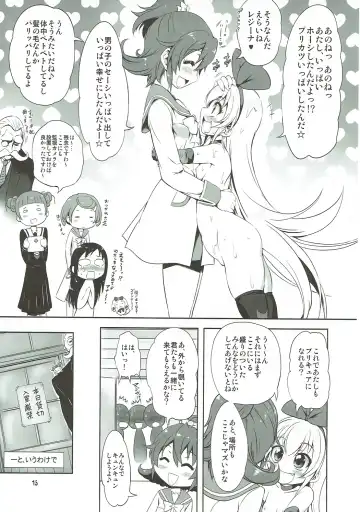 [Marui] Super Prekatsu Time F Fhentai - Page 14