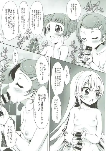 [Marui] Super Prekatsu Time F Fhentai - Page 16