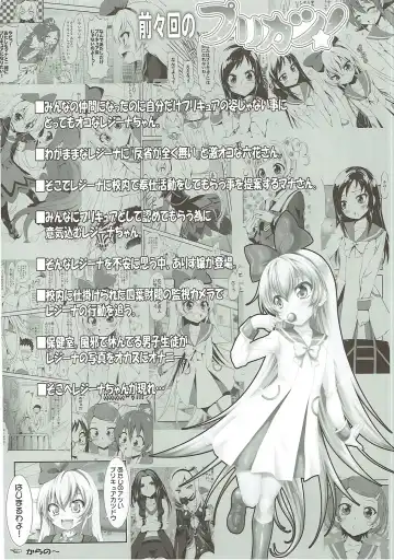 [Marui] Super Prekatsu Time F Fhentai - Page 3
