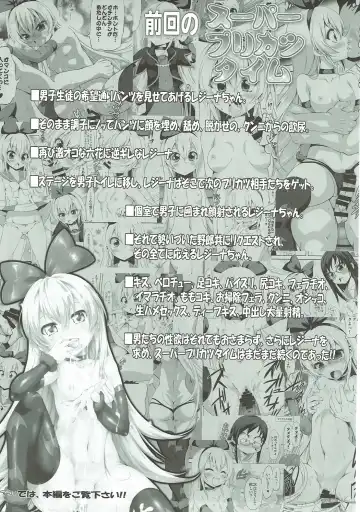 [Marui] Super Prekatsu Time F Fhentai - Page 4