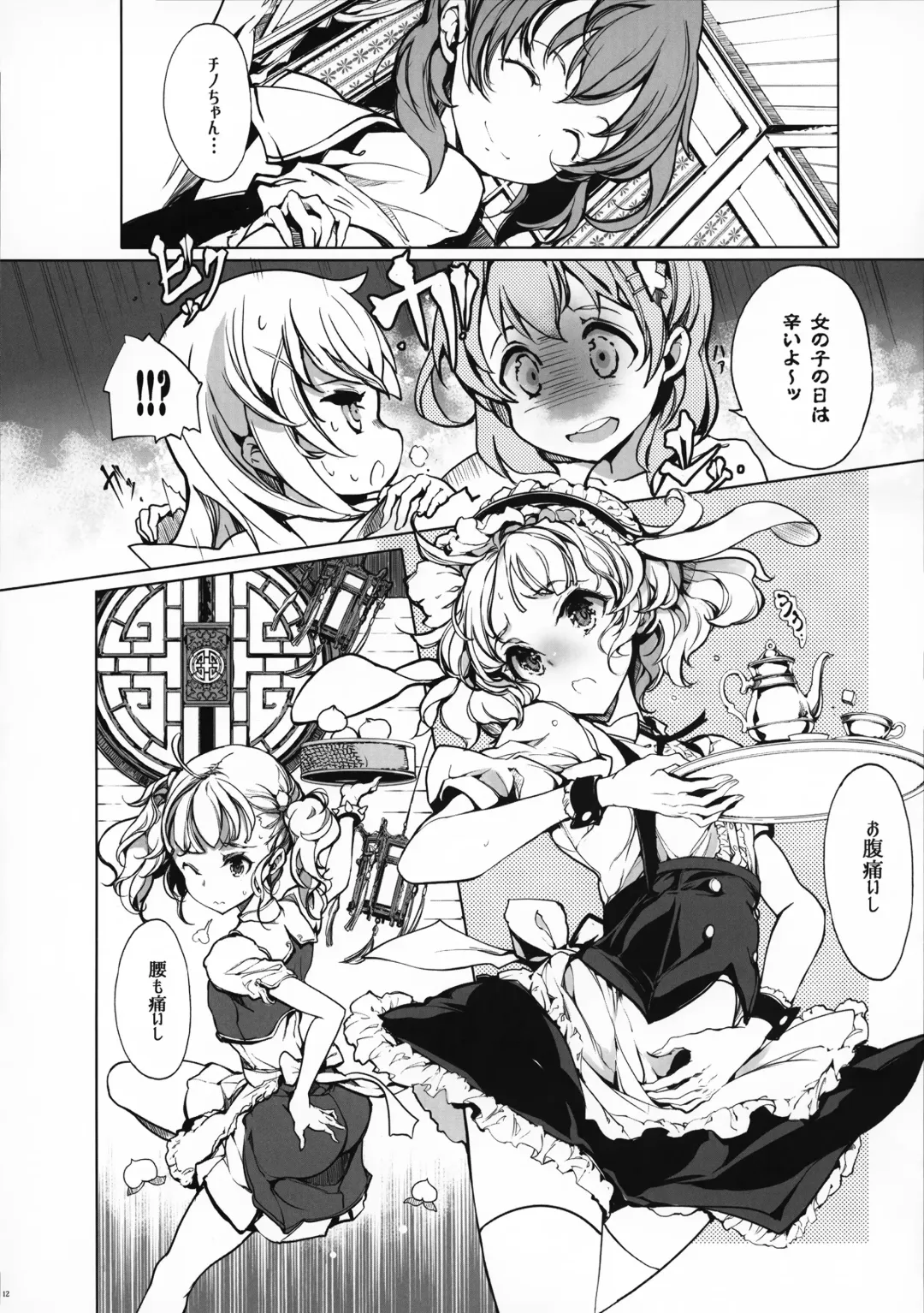 [Endou Okito] Shirousa Caffe Fhentai - Page 11