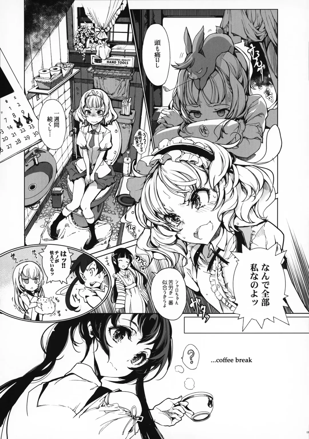 [Endou Okito] Shirousa Caffe Fhentai - Page 12