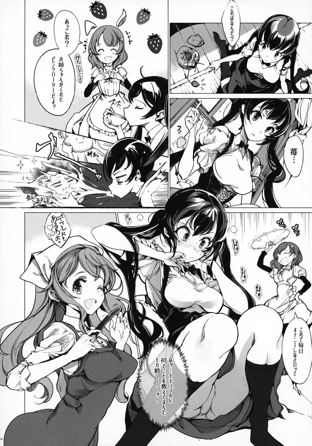 [Endou Okito] Shirousa Caffe Fhentai - Page 13