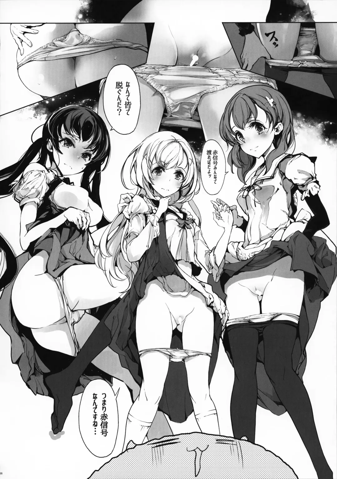 [Endou Okito] Shirousa Caffe Fhentai - Page 15