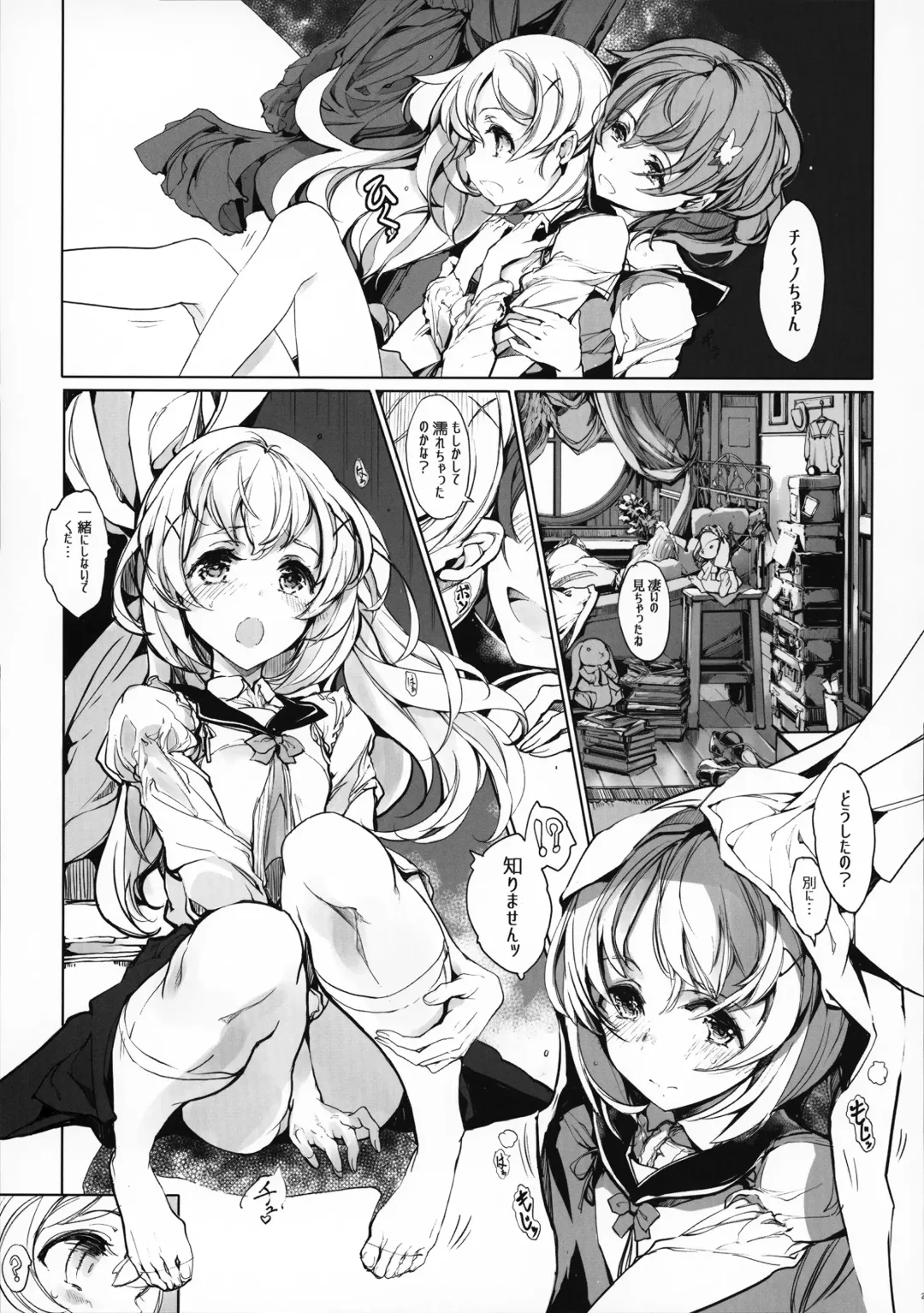 [Endou Okito] Shirousa Caffe Fhentai - Page 20