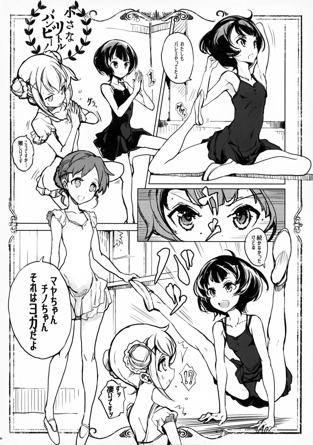 [Endou Okito] Shirousa Caffe Fhentai - Page 29