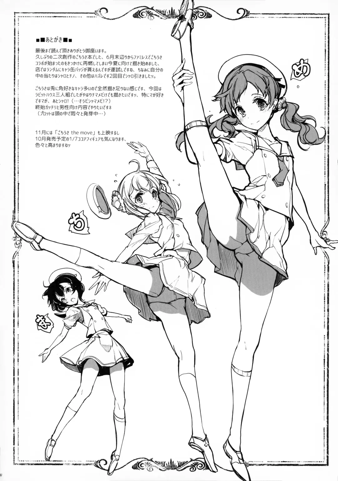 [Endou Okito] Shirousa Caffe Fhentai - Page 31