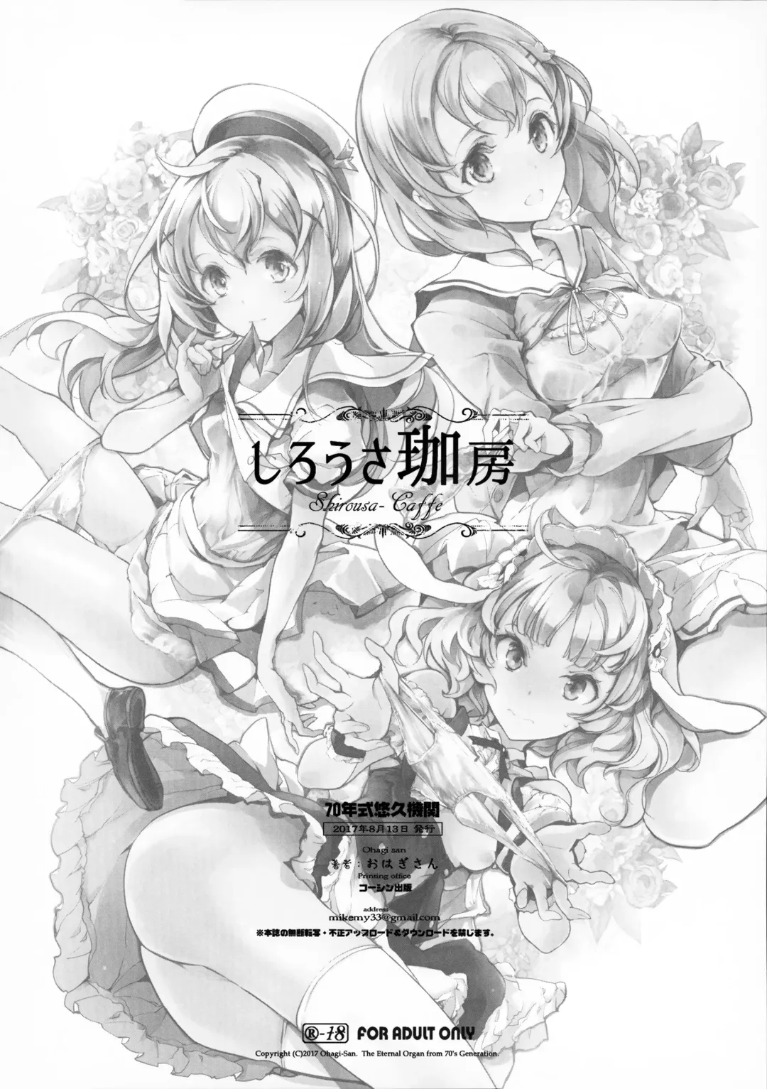 [Endou Okito] Shirousa Caffe Fhentai - Page 33