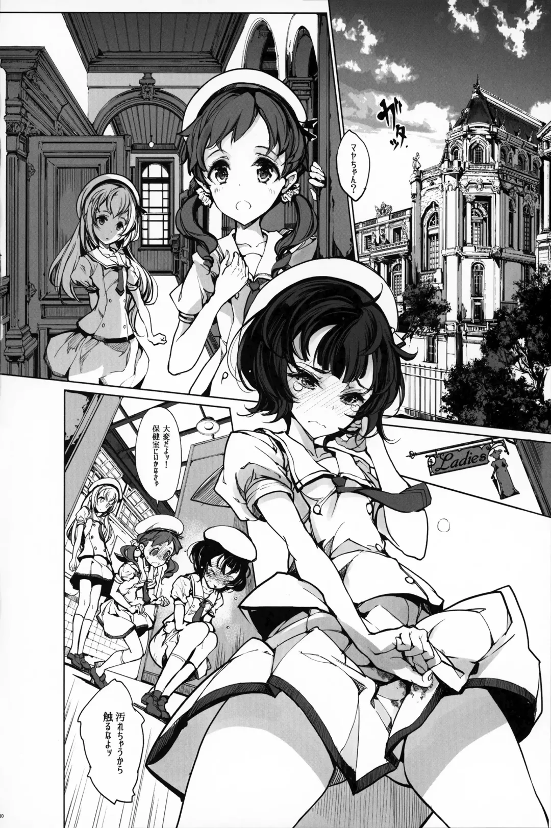 [Endou Okito] Shirousa Caffe Fhentai - Page 9