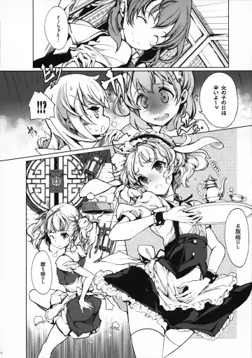 [Endou Okito] Shirousa Caffe Fhentai - Page 11