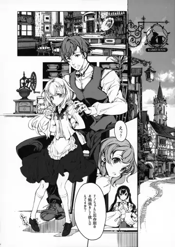 [Endou Okito] Shirousa Caffe Fhentai - Page 5