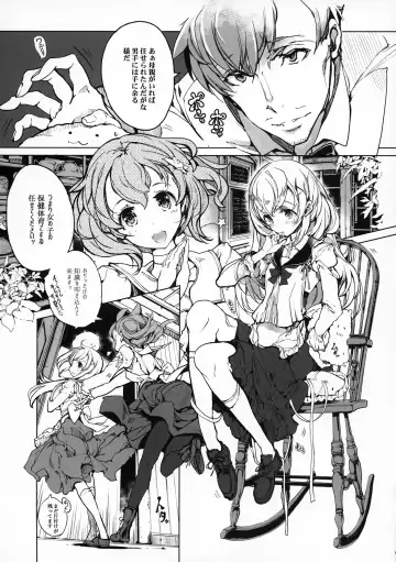 [Endou Okito] Shirousa Caffe Fhentai - Page 6