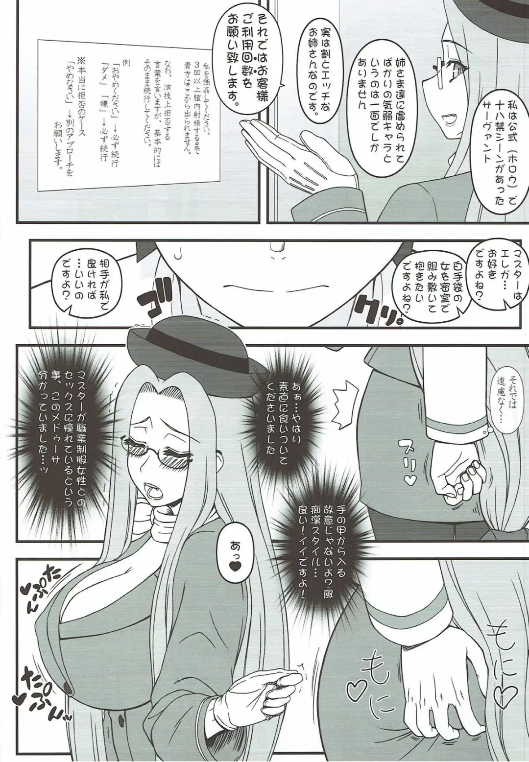 [Kobanya Koban] Yappari Medusa wa Eroi na. GO! Fhentai - Page 3