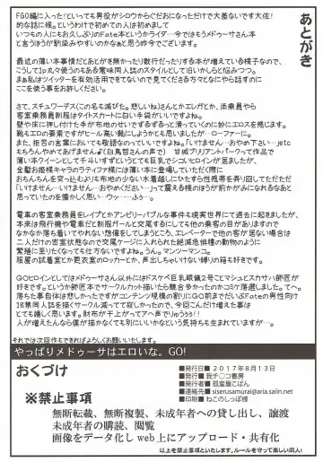 [Kobanya Koban] Yappari Medusa wa Eroi na. GO! Fhentai - Page 17