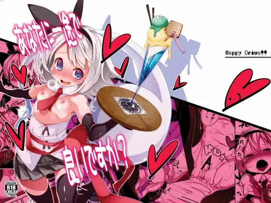 [Yofukashi] Anata ni Ichizu de Ii Desu ka? Fhentai - Page 1