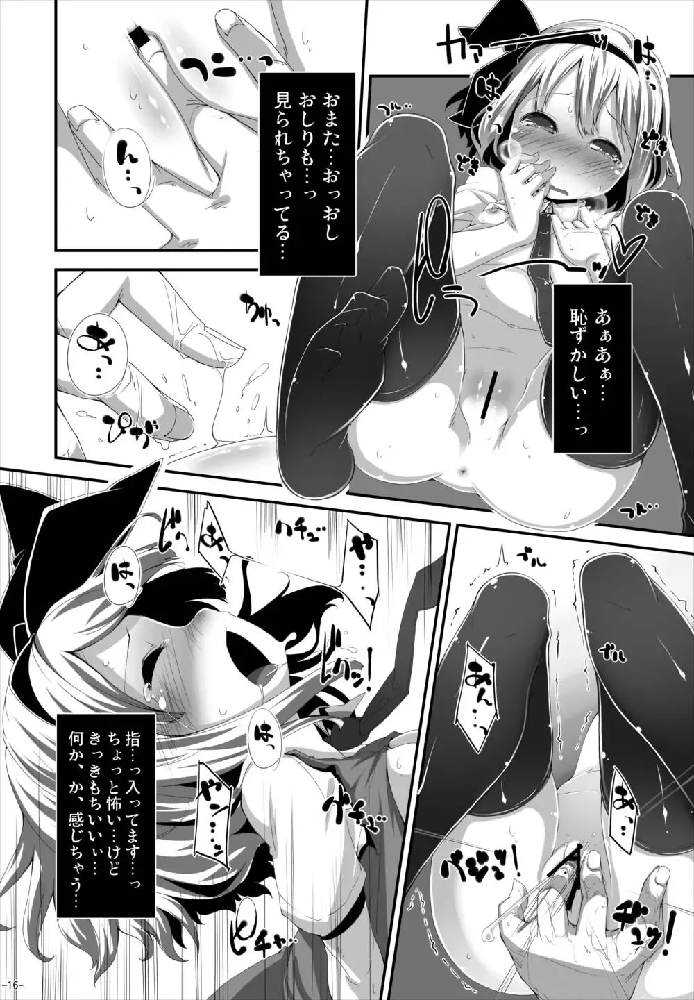 [Yofukashi] Anata ni Ichizu de Ii Desu ka? Fhentai - Page 15