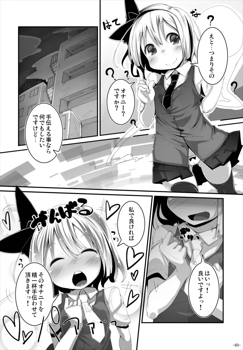 [Yofukashi] Anata ni Ichizu de Ii Desu ka? Fhentai - Page 2