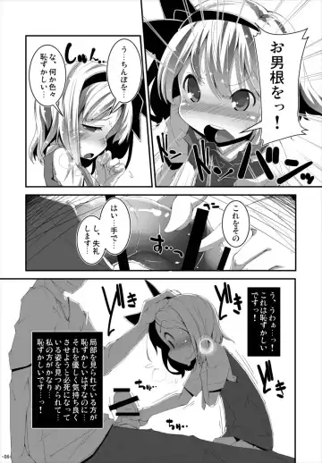 [Yofukashi] Anata ni Ichizu de Ii Desu ka? Fhentai - Page 5