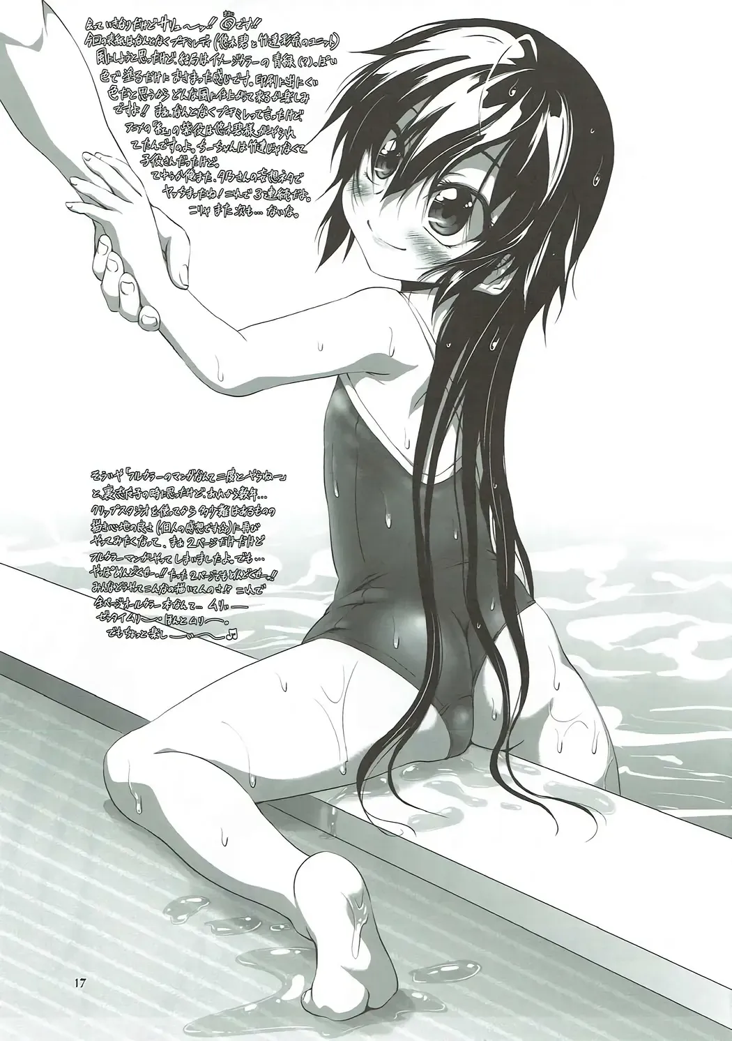 [Marui] Shichi Go 3○ Fhentai - Page 16