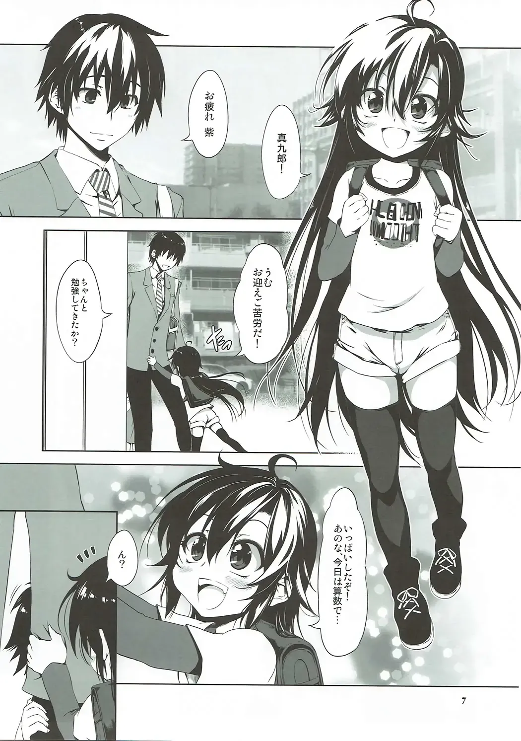 [Marui] Shichi Go 3○ Fhentai - Page 6