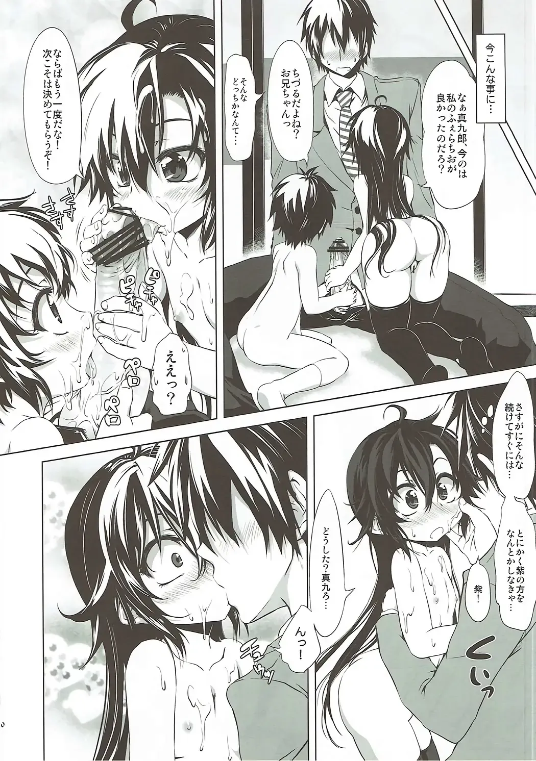 [Marui] Shichi Go 3○ Fhentai - Page 9