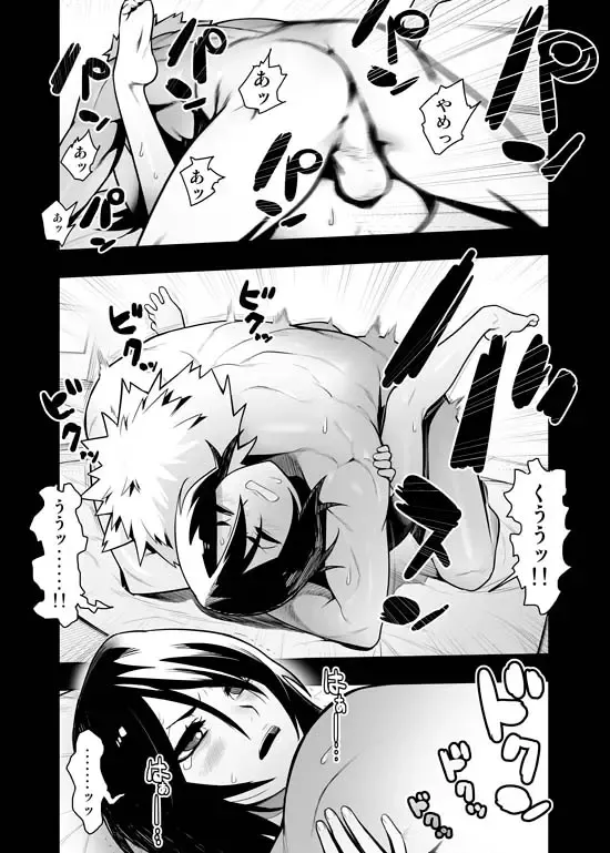 [Hamanasu] RUKIA'S ROOM Fhentai - Page 5