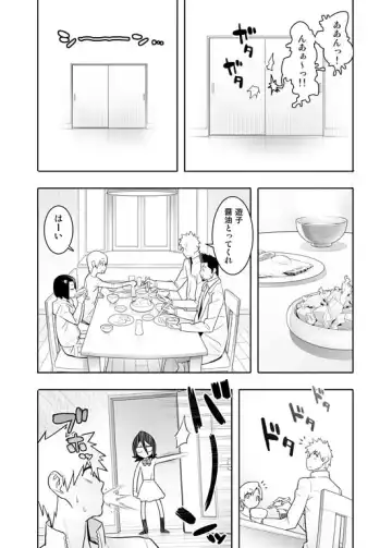 [Hamanasu] RUKIA'S ROOM Fhentai - Page 14