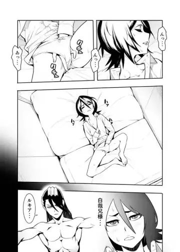 [Hamanasu] RUKIA'S ROOM Fhentai - Page 2