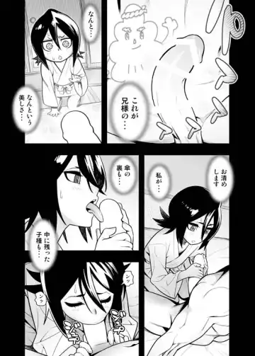 [Hamanasu] RUKIA'S ROOM Fhentai - Page 7