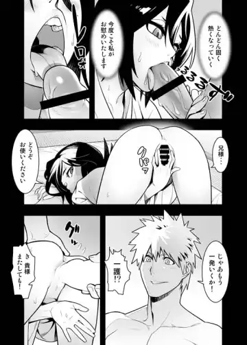 [Hamanasu] RUKIA'S ROOM Fhentai - Page 8
