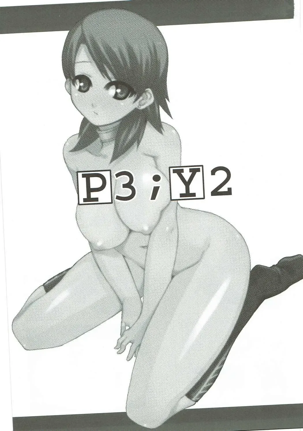 [Darabuchi] P3;Y2 Fhentai - Page 2