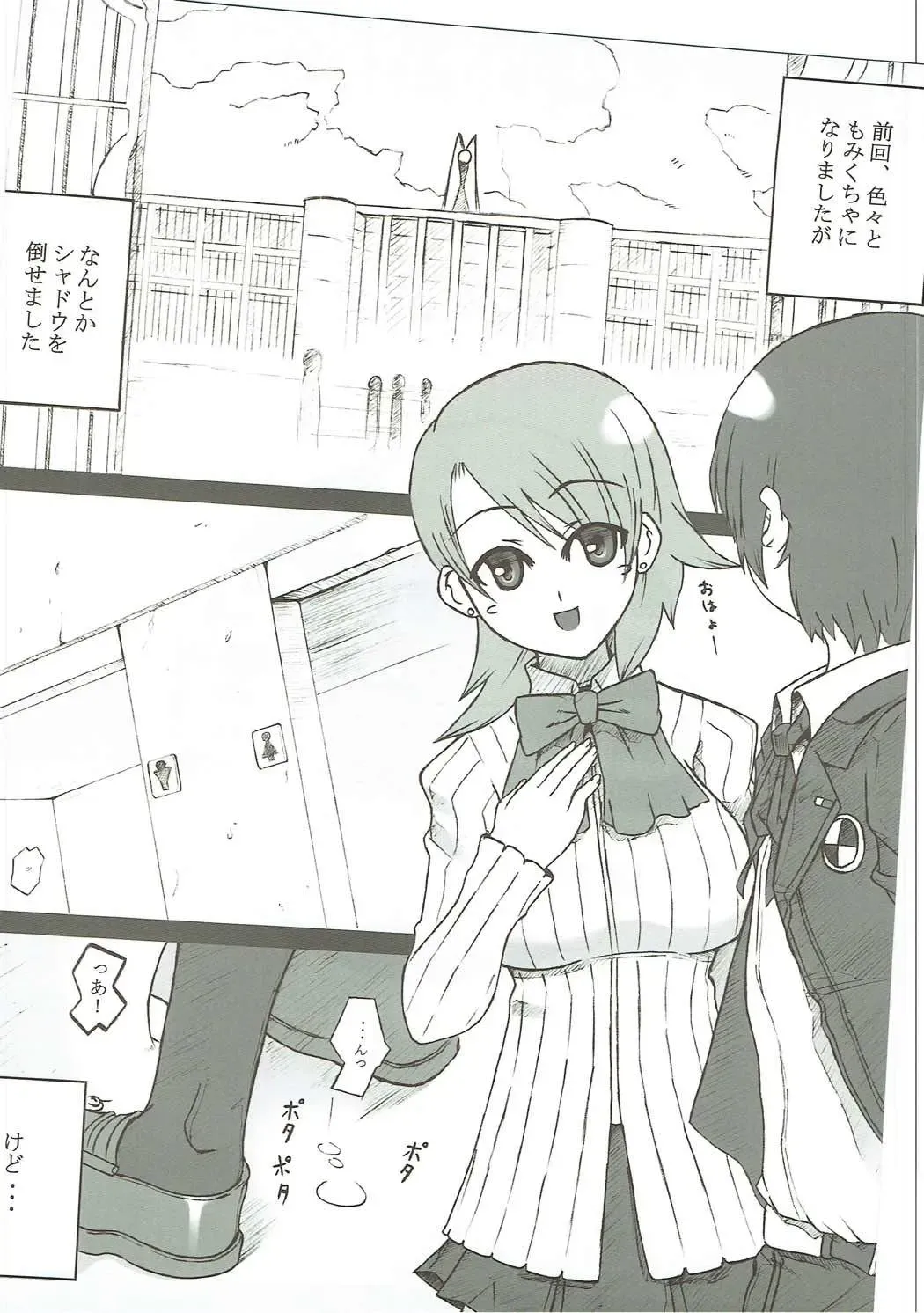 [Darabuchi] P3;Y2 Fhentai - Page 5