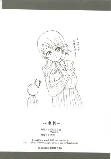 [Darabuchi] P3;Y2 Fhentai - Page 29