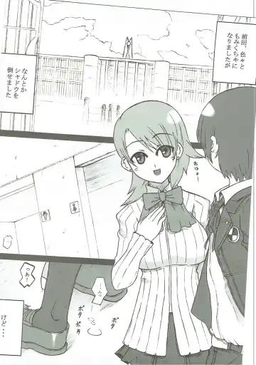 [Darabuchi] P3;Y2 Fhentai - Page 5