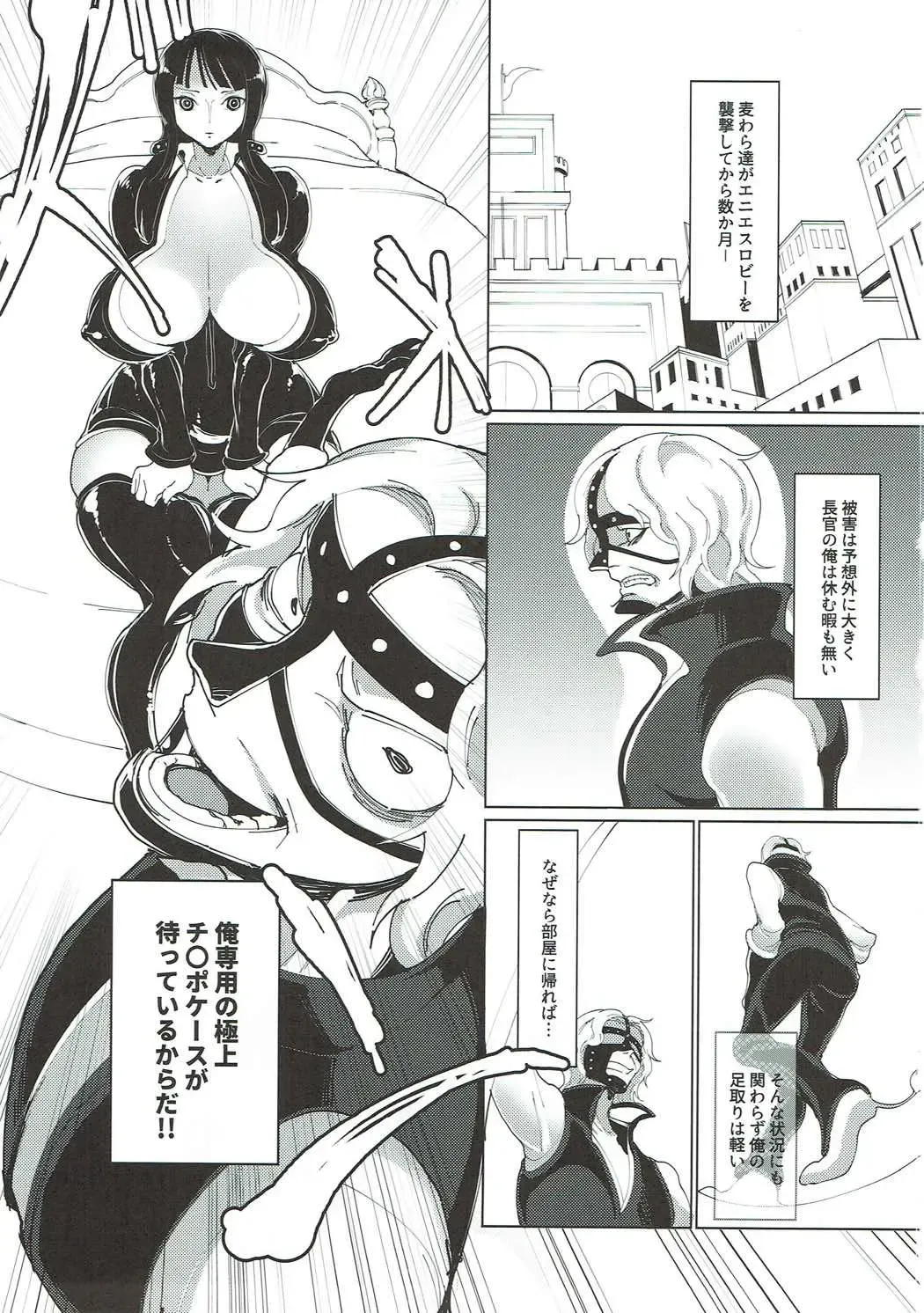 [Hamiltan] Ore Senyou Chinpo Case Nico Robin Fhentai - Page 2
